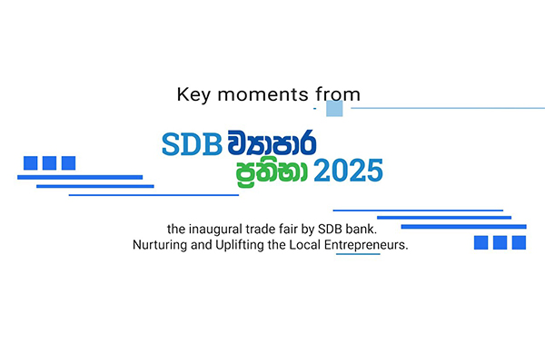 Sdb vyapaara parhibha 2025 thumb
